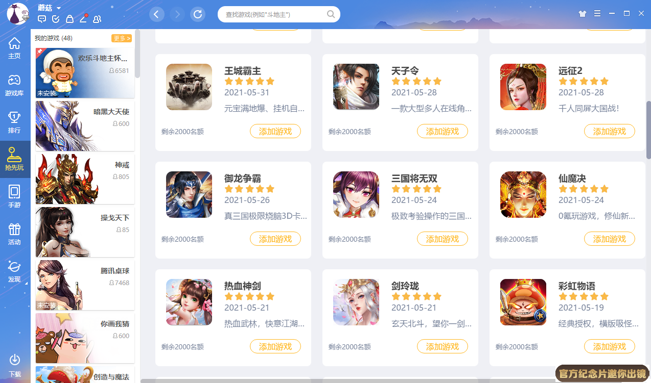 牛奶加水可以喝吗截图4